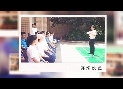 “學(xué)黨史強黨性，守初心開新局”運動聯(lián)誼賽